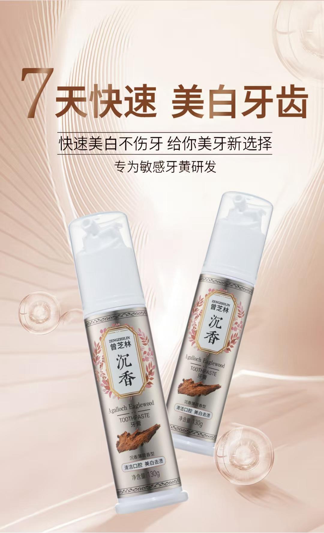 【曾芝林】沉香薄荷牙膏 | Zeng Zhilin Series – Agarwood Mint Toothpaste