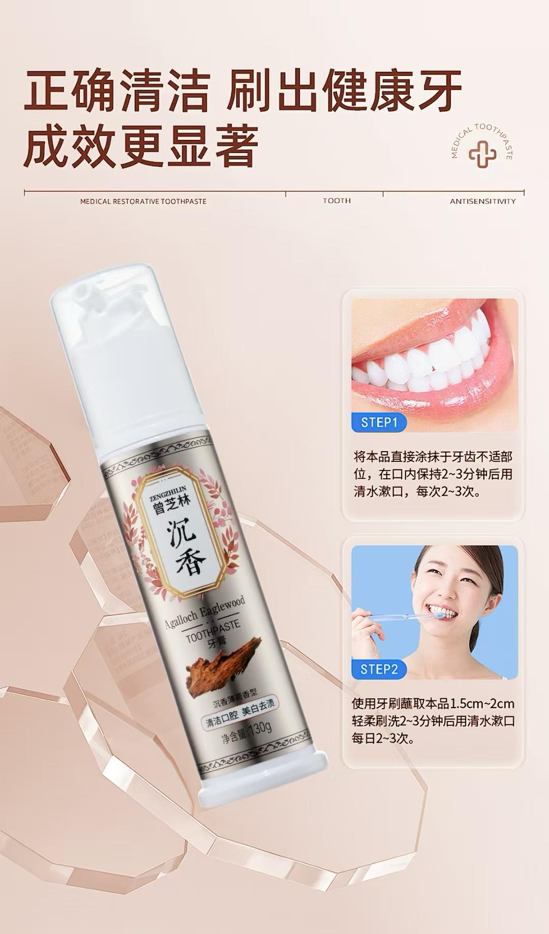 【曾芝林】沉香薄荷牙膏 | Zeng Zhilin Series – Agarwood Mint Toothpaste