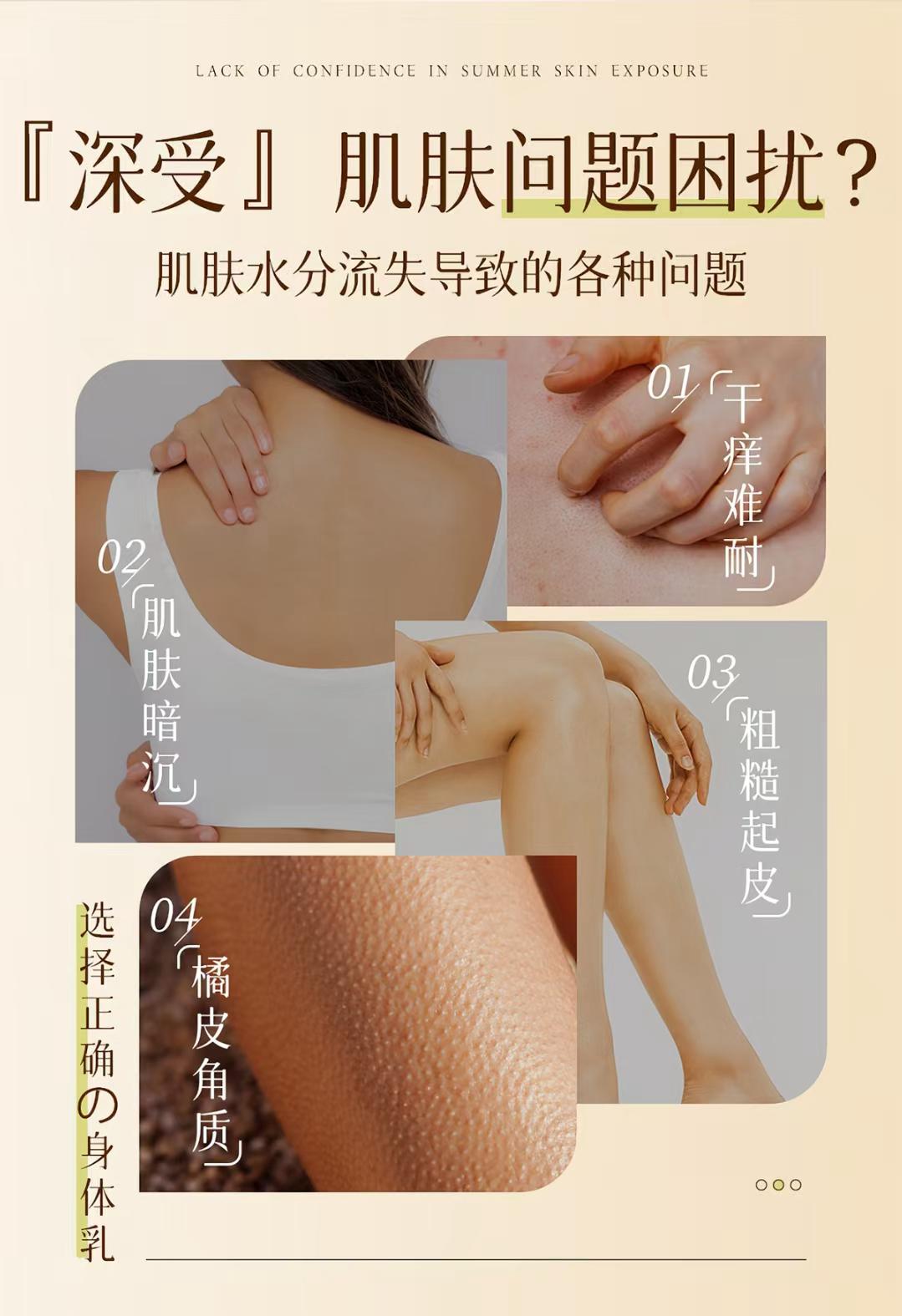 【曾芝林】沉香焕肤身体乳 Zeng Zhilin Agarwood Radiance Body Lotion
