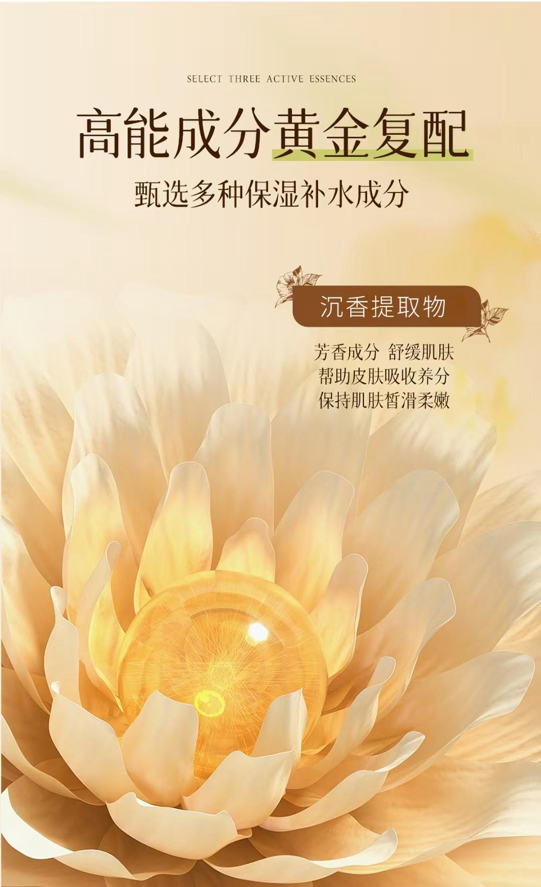 【曾芝林】沉香焕肤身体乳 Zeng Zhilin Agarwood Radiance Body Lotion