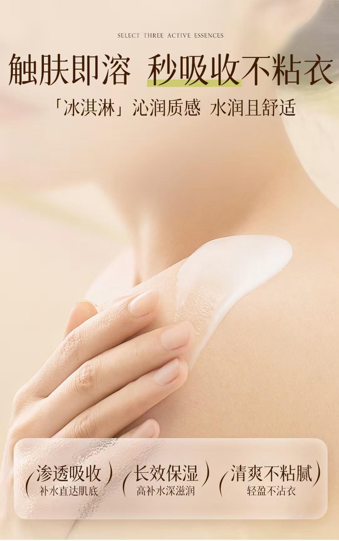 【曾芝林】沉香焕肤身体乳 Zeng Zhilin Agarwood Radiance Body Lotion