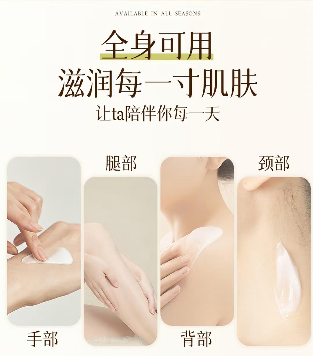 【曾芝林】沉香焕肤身体乳 Zeng Zhilin Agarwood Radiance Body Lotion