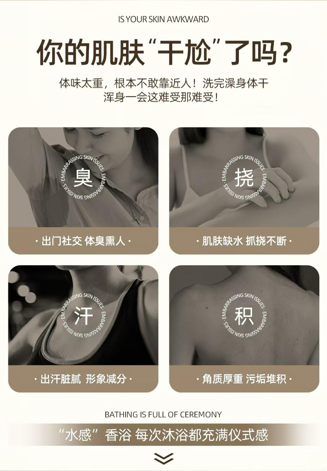 【曾芝林】沉香亲肤滋润沐浴露 Zeng Zhilin Skin-Friendly Agarwood Moisturizing Body Wash