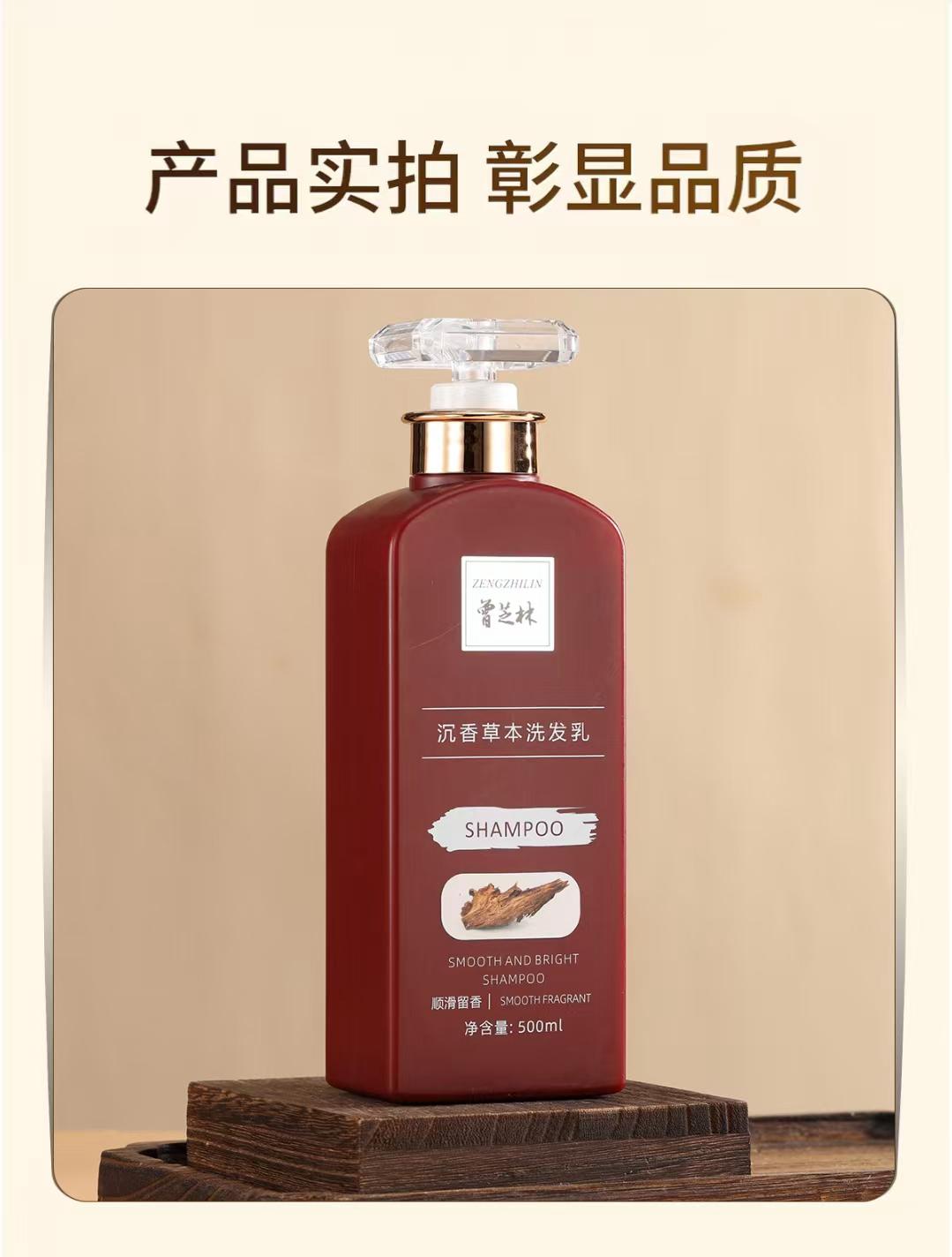 【曾芝林】沉香洗发草本洗发乳 | Zeng Zhilin Nourishing Agarwood Herbal Shampoo