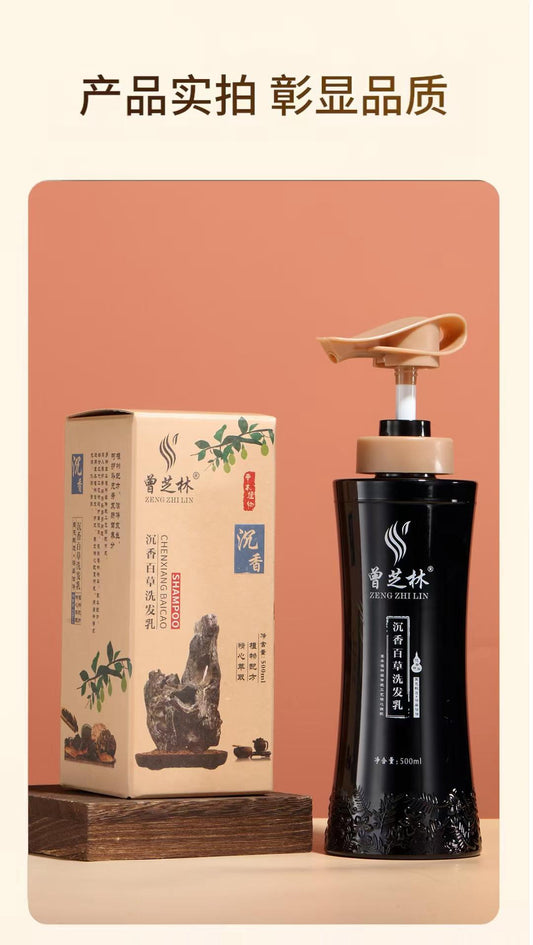 【曾芝林】沉香百草洗发乳 | Zeng Zhilin Agarwood Herbal Shampoo