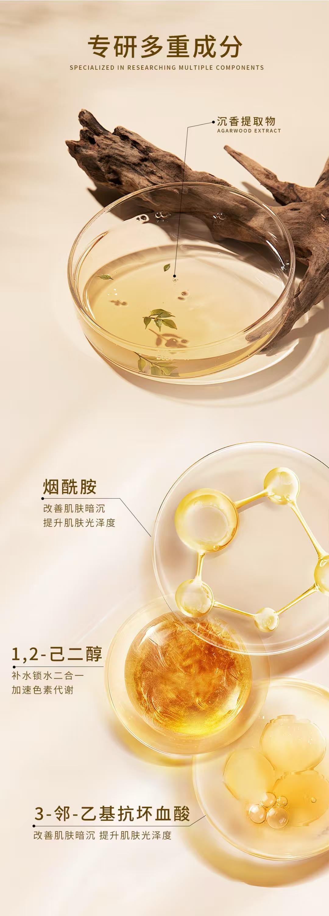 【曾芝林】沉香亮肤保温面膜  Zeng Zhilin Agarwood Brightening Thermal Mask