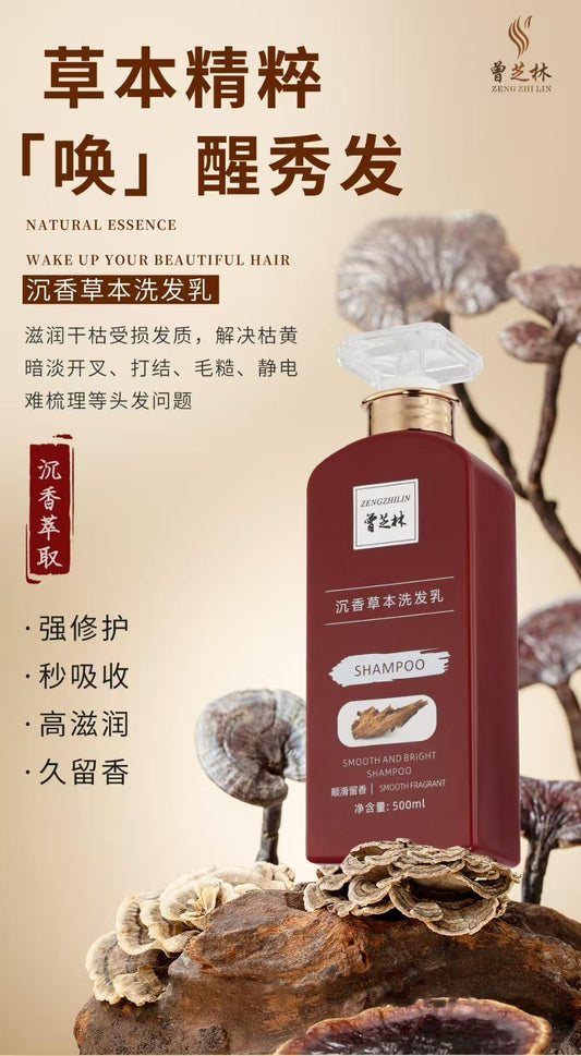 【曾芝林】沉香洗发草本洗发乳 | Zeng Zhilin Nourishing Agarwood Herbal Shampoo